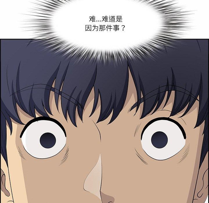 最強男人第7話