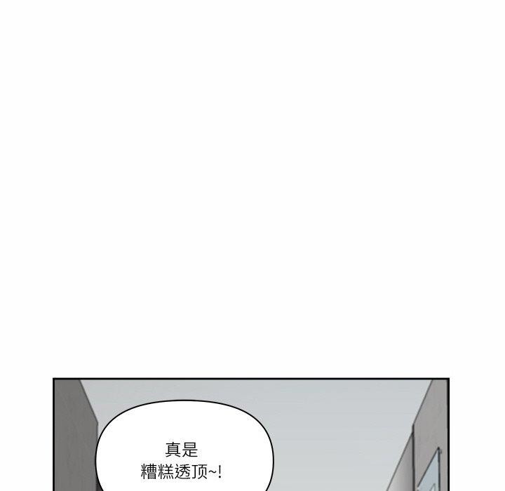最强男人第7話