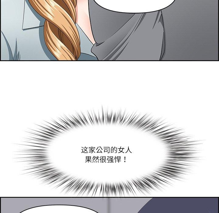 最强男人第7話