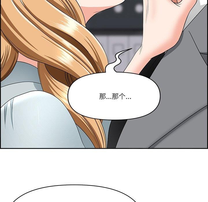 最强男人第7話