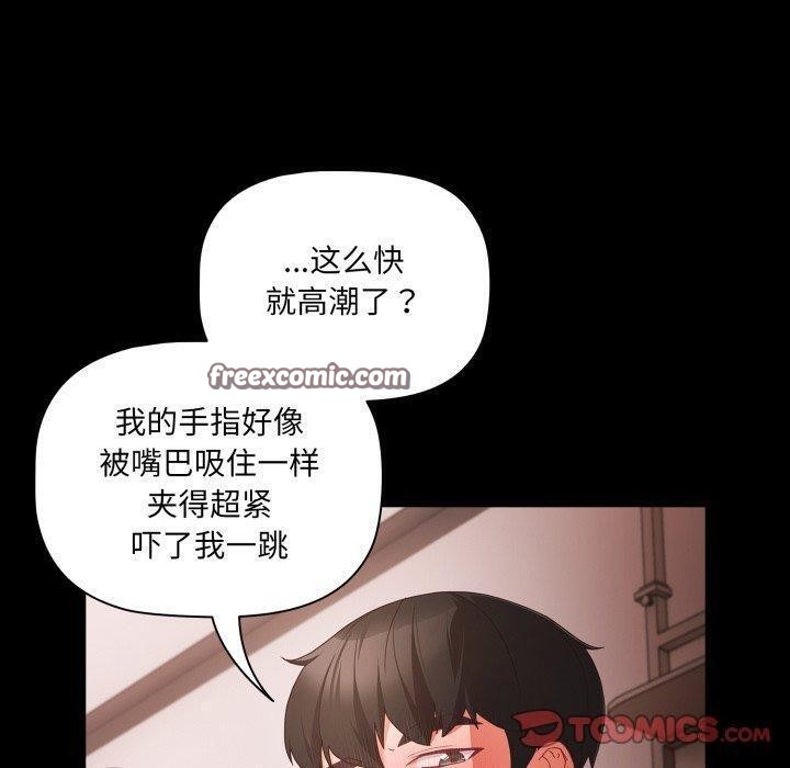 幸福来得太突然第6話
