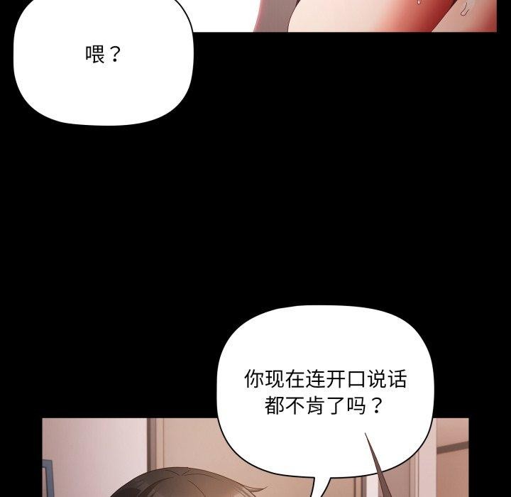 幸福來得太突然第6話
