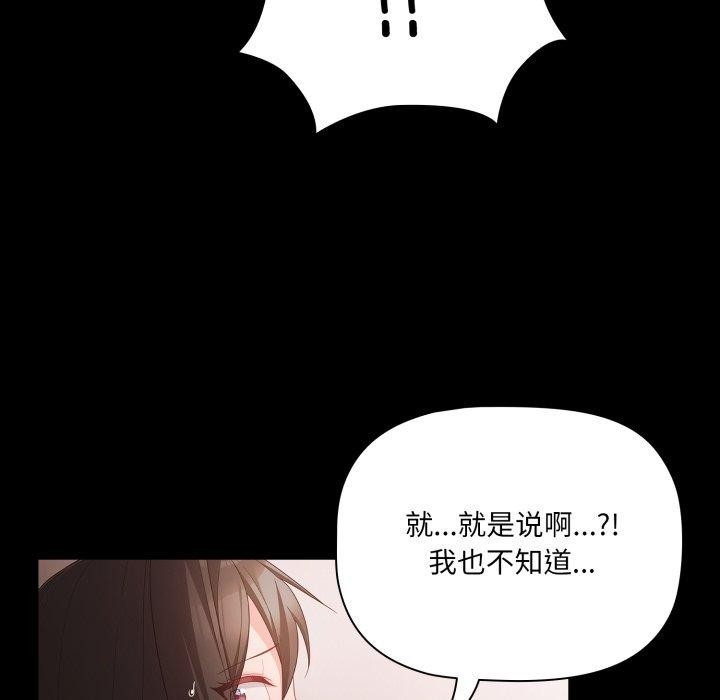幸福來得太突然第6話