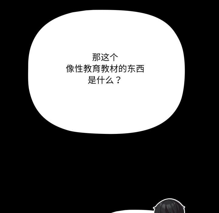 幸福来得太突然第6話