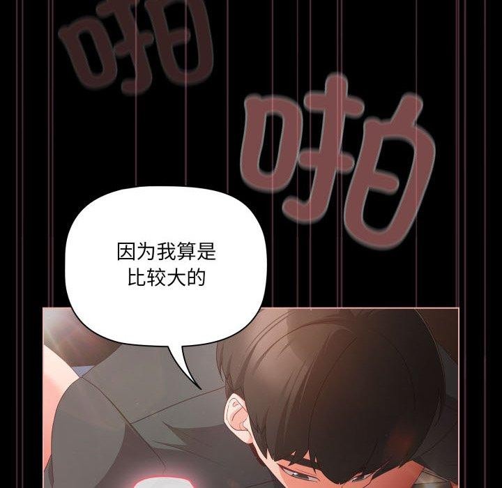 幸福来得太突然第6話