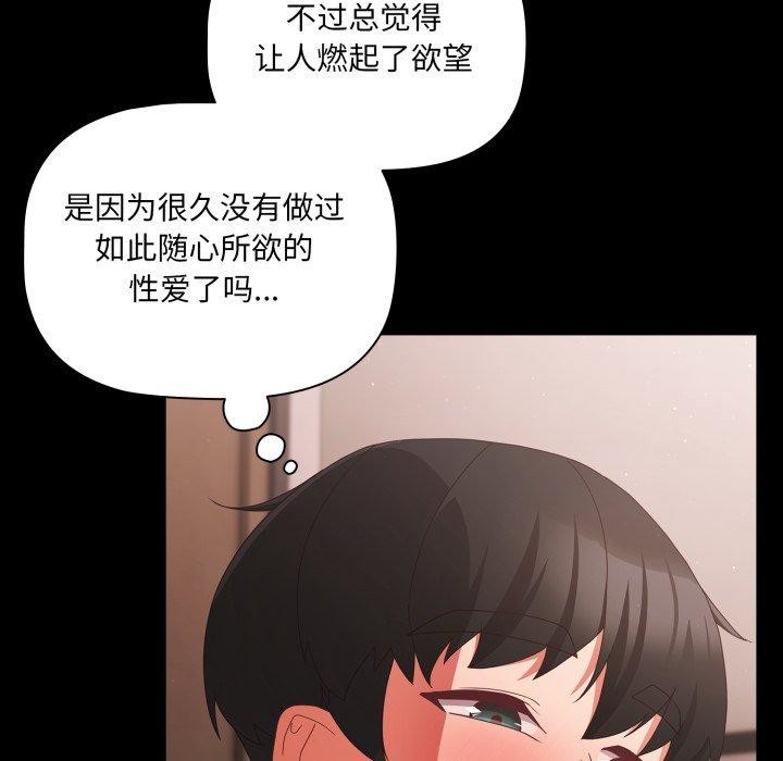 幸福来得太突然第6話