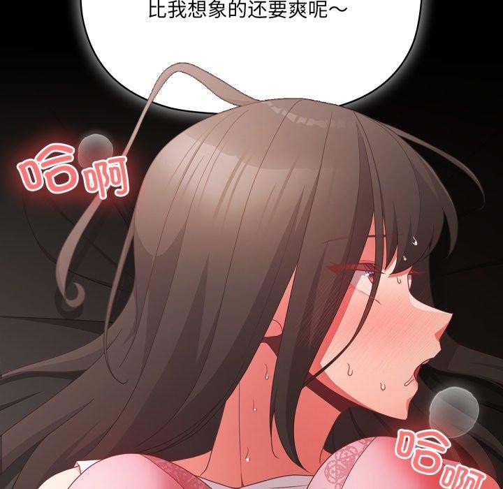 幸福來得太突然第6話