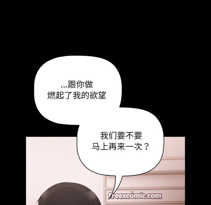 《幸福来得太突然》第6话