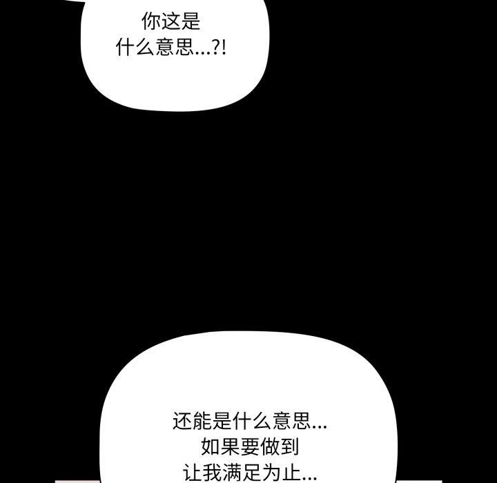 幸福来得太突然第6話
