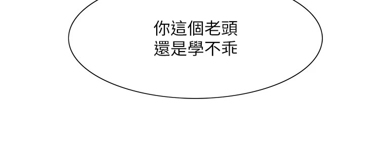 色轮眼第2季第56话-被舔到大喷水