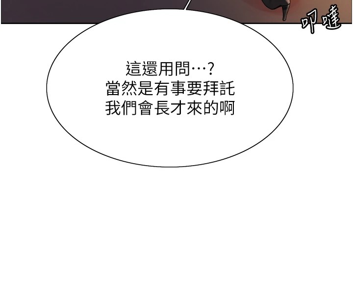 色轮眼第2季第56话-被舔到大喷水