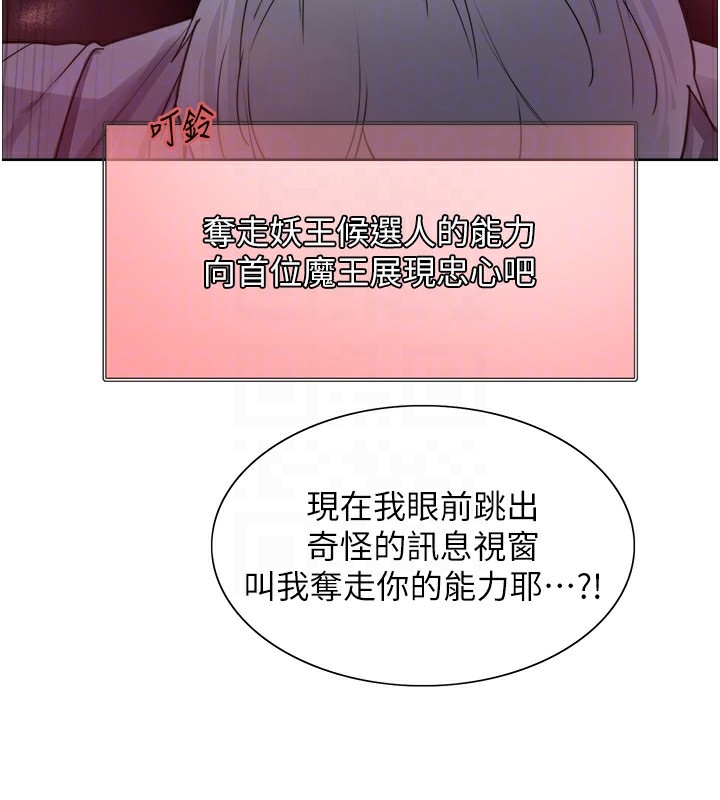 色輪眼第2季第56話-被舔到大噴水
