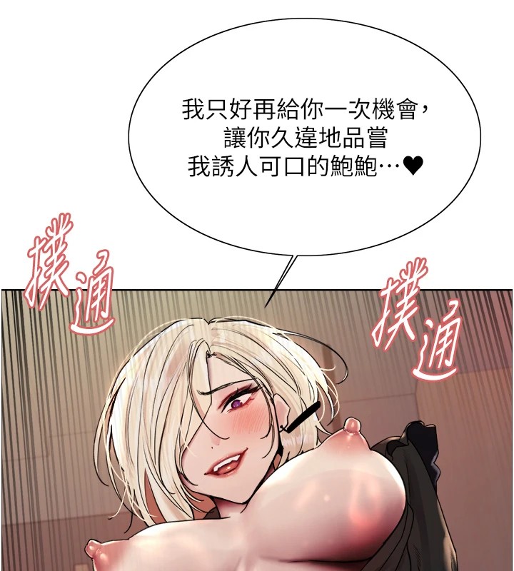 色轮眼第2季第56话-被舔到大喷水