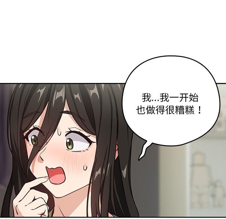 下班后的例行恋爱第39话