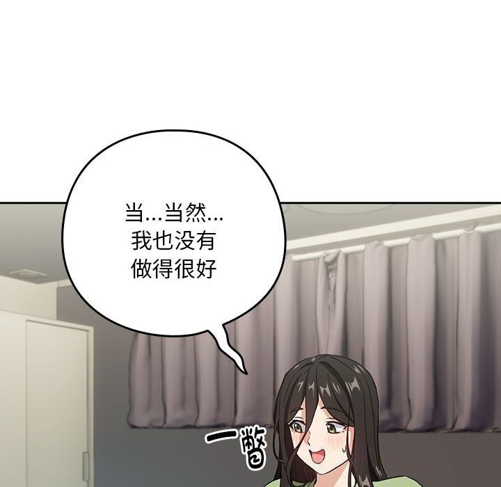 下班后的例行恋爱第39话