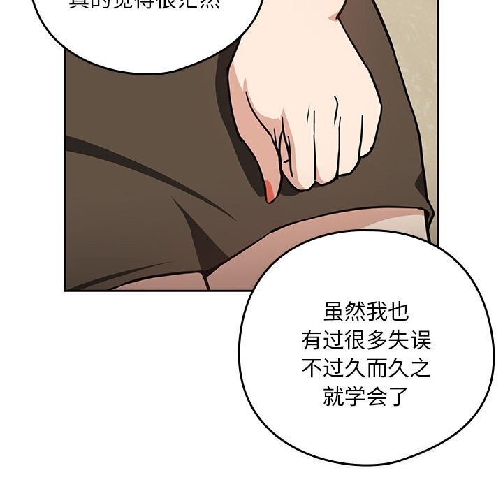 下班后的例行恋爱第39話