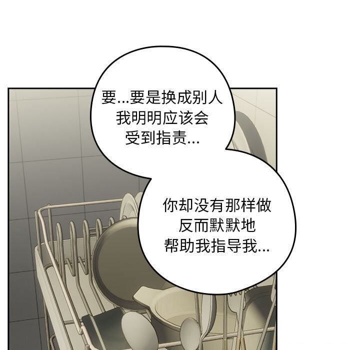 下班后的例行恋爱第39話