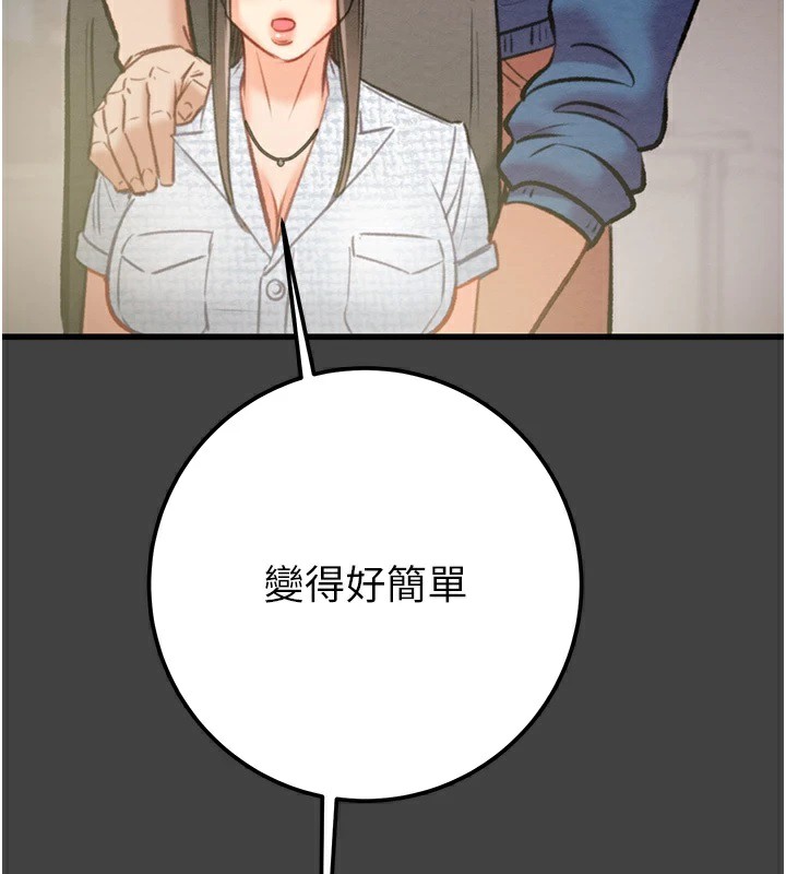 掠奪行動第38話-想再多感受你在我體內