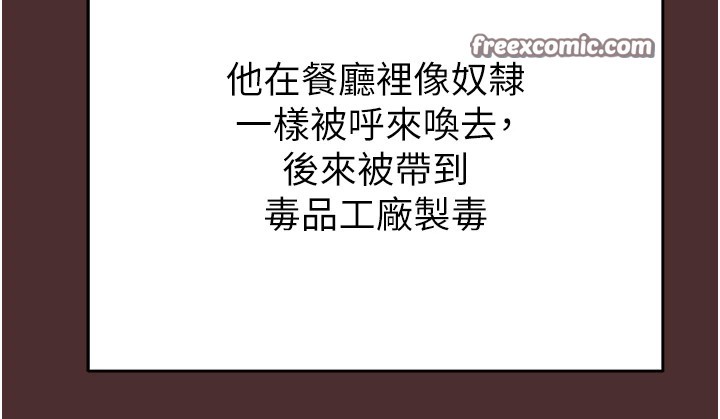 掠夺行动第38话-想再多感受你在我体内