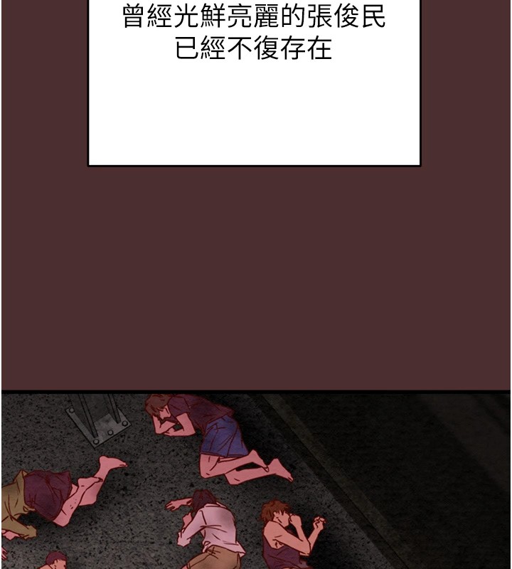掠夺行动第38话-想再多感受你在我体内