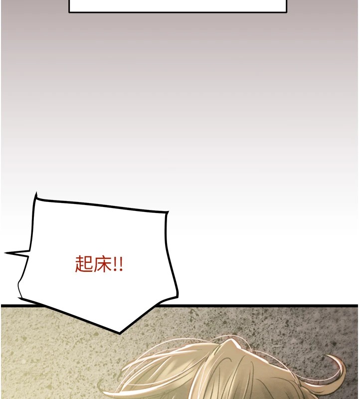 掠奪行動第38話-想再多感受你在我體內