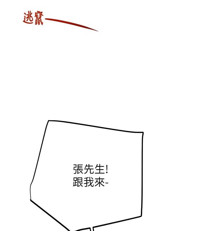 掠夺行动第38话-想再多感受你在我体内