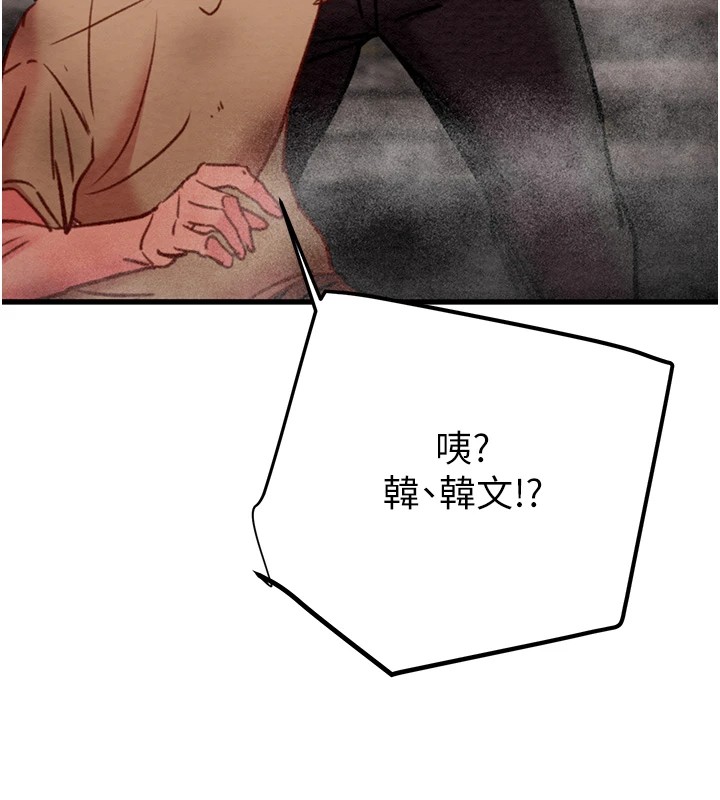 掠夺行动第38话-想再多感受你在我体内