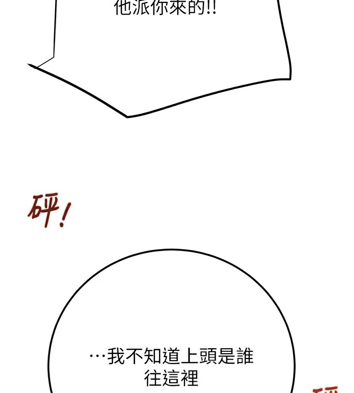 掠夺行动第38话-想再多感受你在我体内