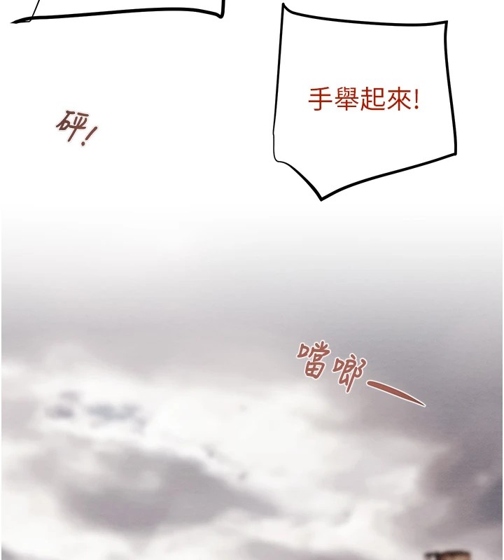 掠奪行動第38話-想再多感受你在我體內