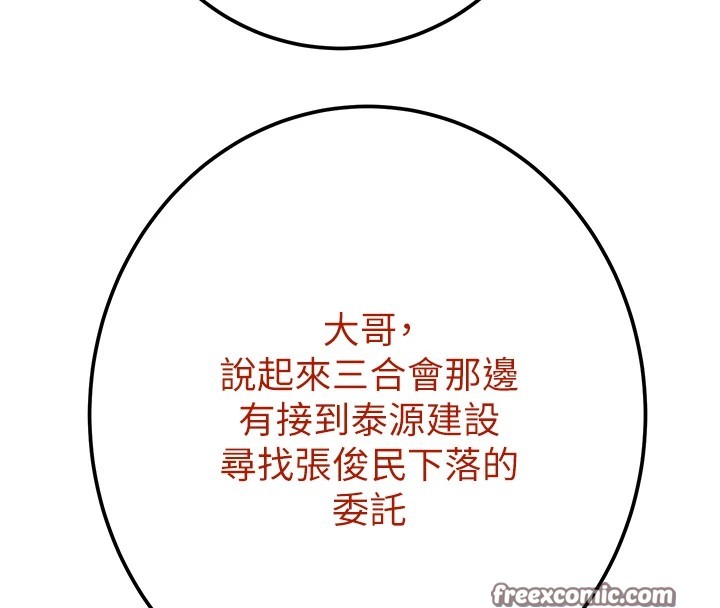 掠夺行动第38话-想再多感受你在我体内
