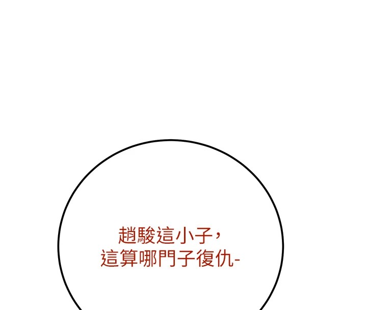 掠夺行动第38话-想再多感受你在我体内