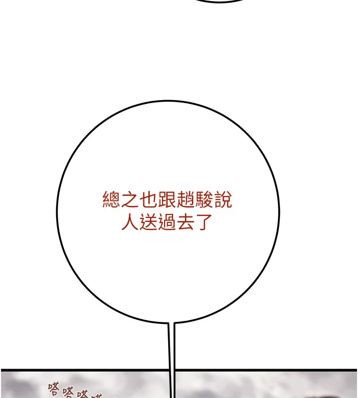 掠奪行動第38話-想再多感受你在我體內