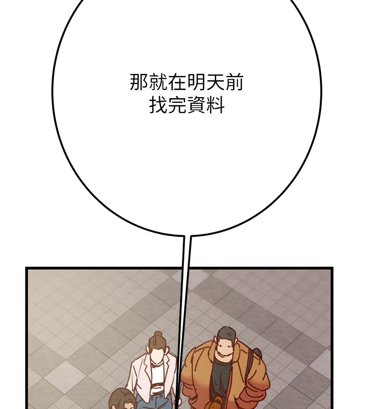 掠夺行动第38话-想再多感受你在我体内