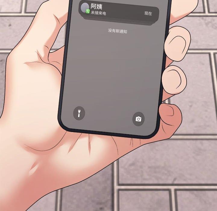 不同寻常的爱第32话