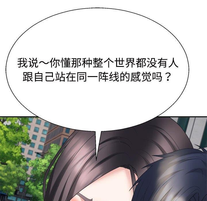 不同寻常的爱第32话