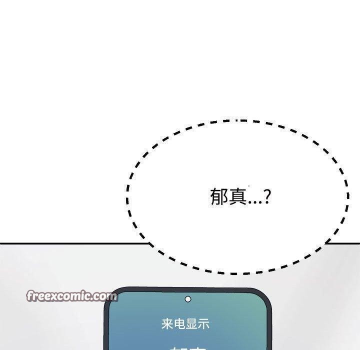 不同寻常的爱第32话