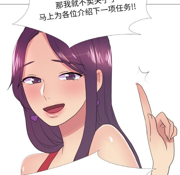 真人实境秀第31话
