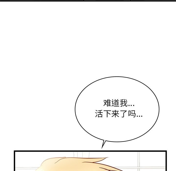 年轻代表第50話