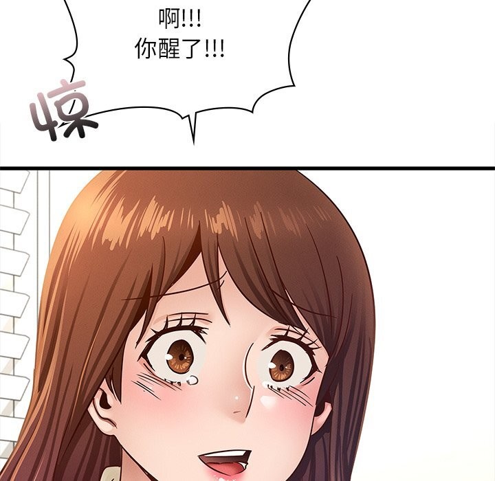 年轻代表第50话
