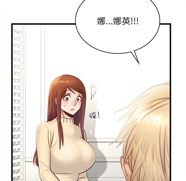 年轻代表第50話