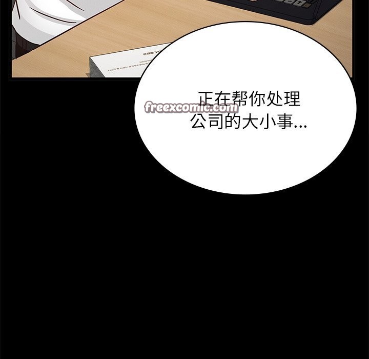 年轻代表第50话