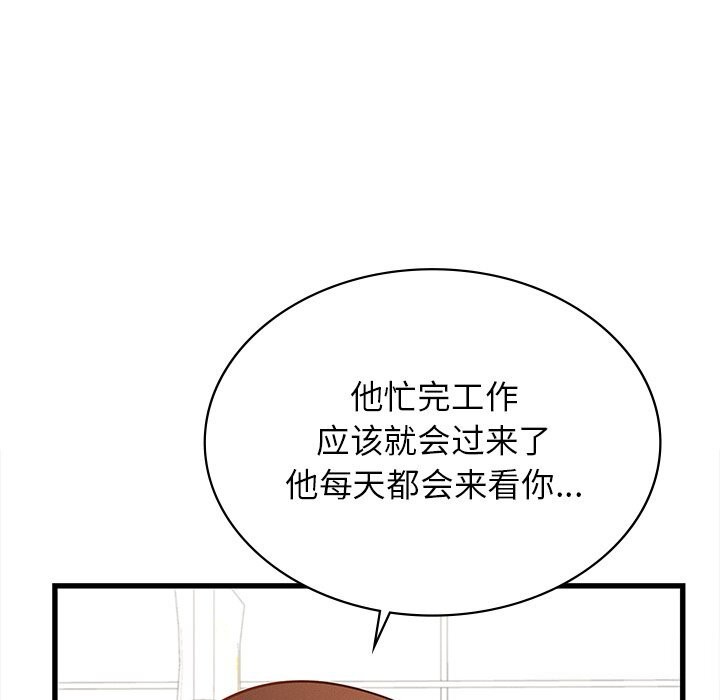 年轻代表第50話