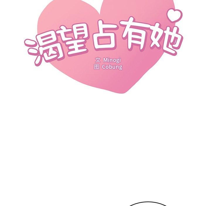 渴望占有她第47話