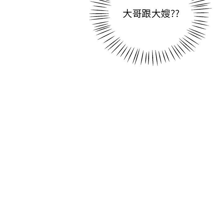 渴望占有她第47话