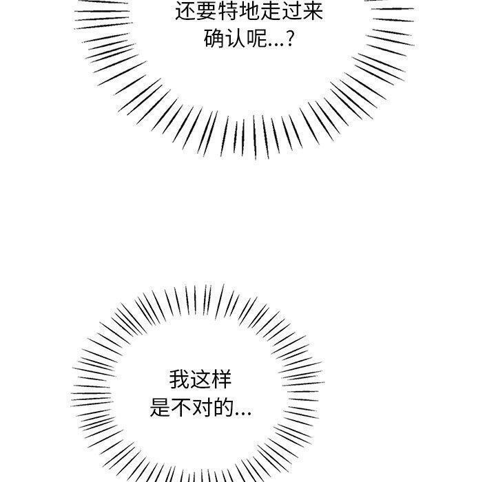 渴望占有她第47话