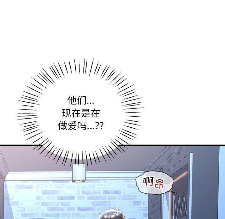 渴望占有她第47话