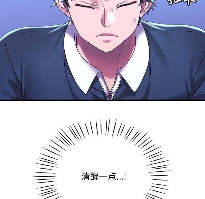 渴望占有她第47话