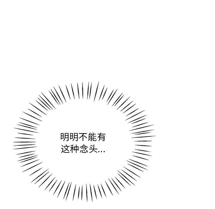 渴望占有她第47话