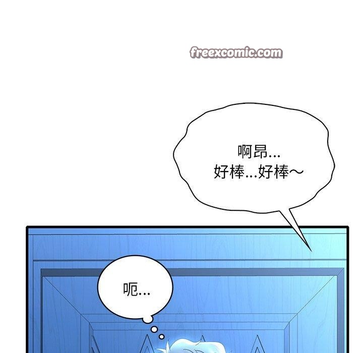 渴望占有她第47话