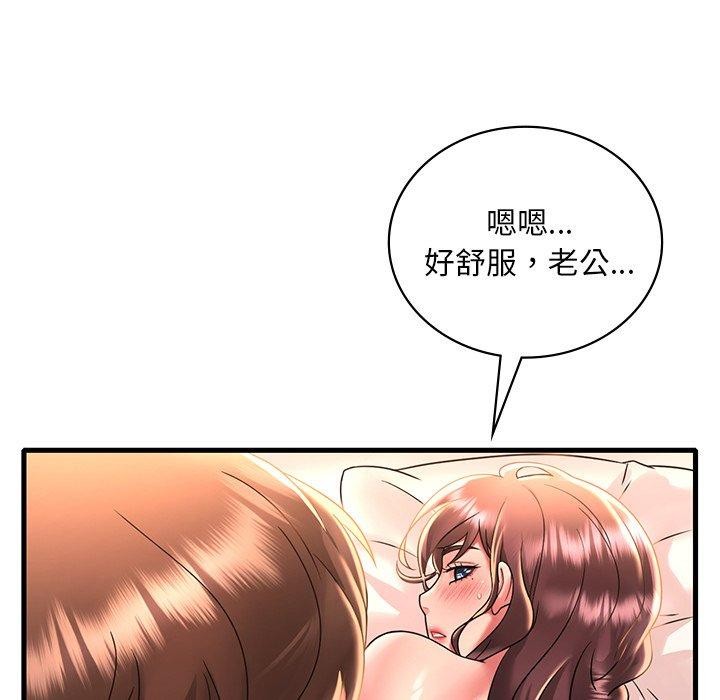 渴望占有她第47话